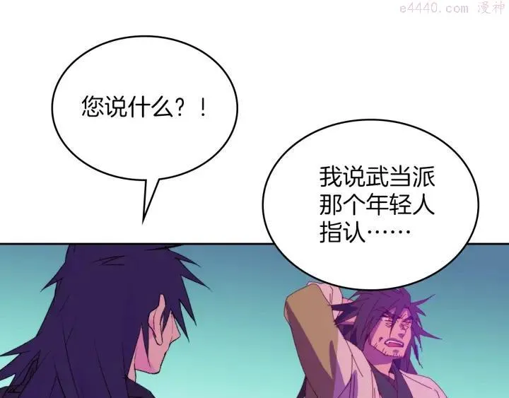 第113话 刑人 第44页