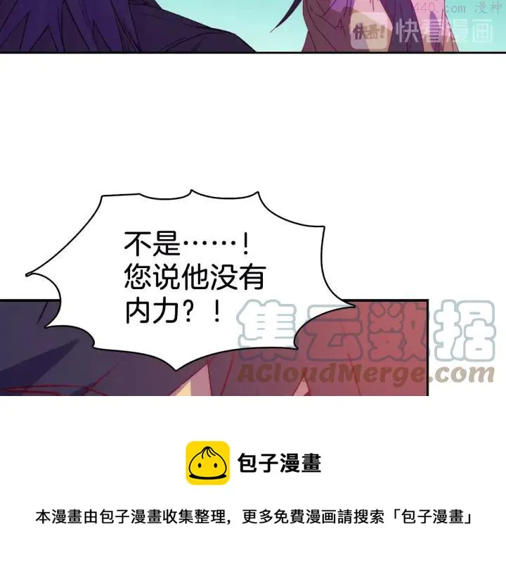 第113话 刑人 第45页