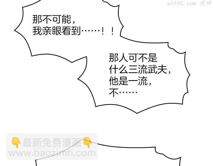 第113话 刑人 第47页