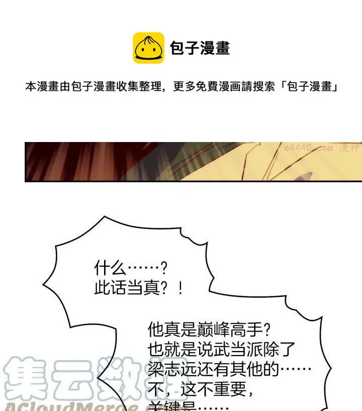 第113话 刑人 第49页