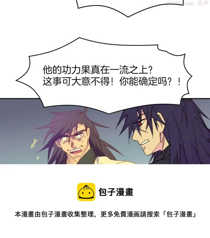 第113话 刑人 第50页