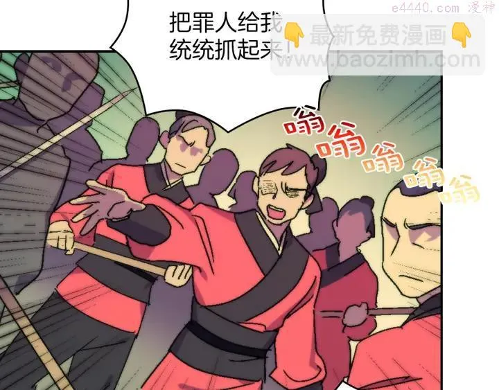 第114话 受审 第6页