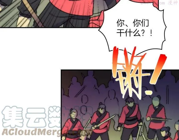 第114话 受审 第7页