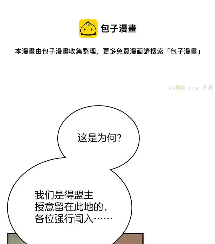 第114话 受审 第9页
