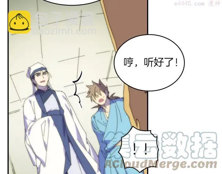 第114话 受审 第10页