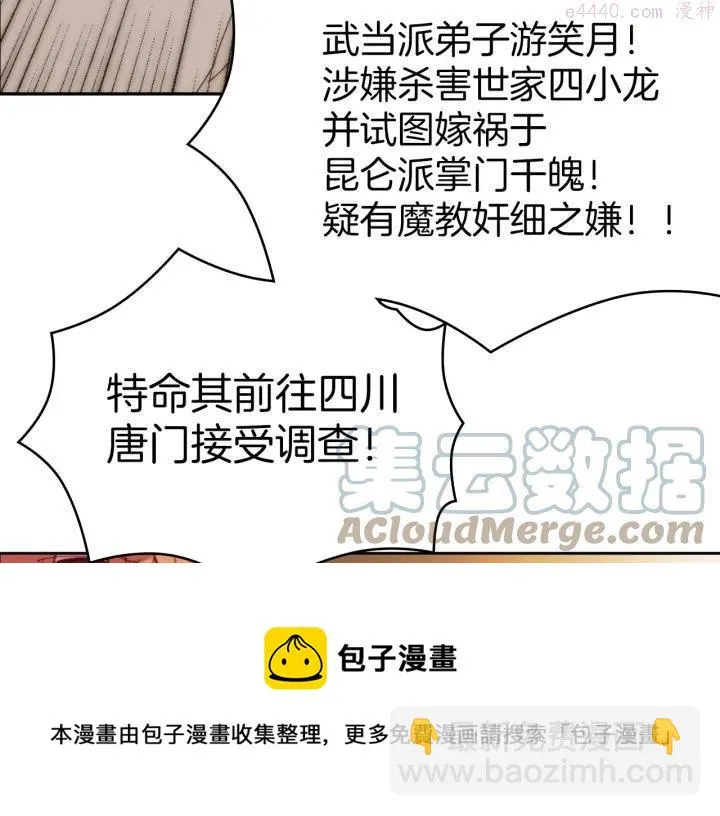 第114话 受审 第13页