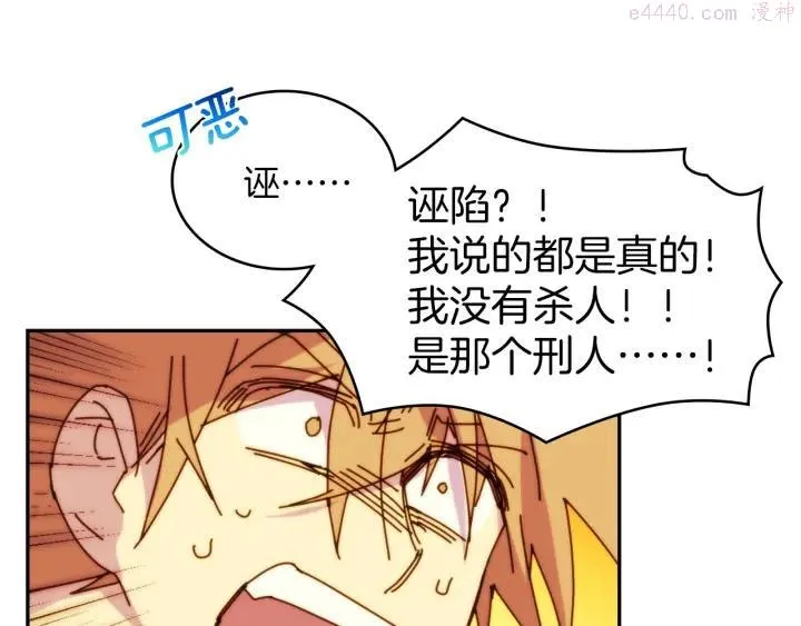 第114话 受审 第15页