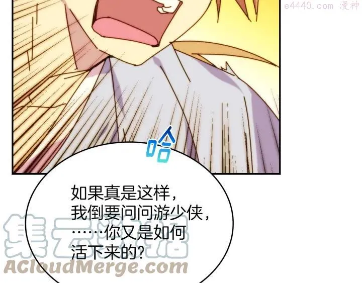 第114话 受审 第16页