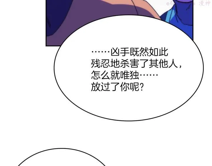 第114话 受审 第18页