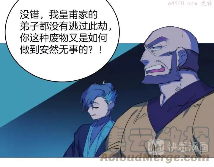 第114话 受审 第19页