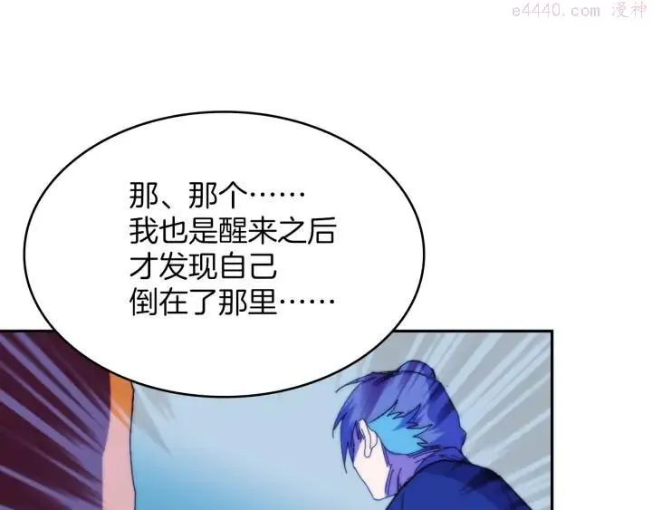 第114话 受审 第20页