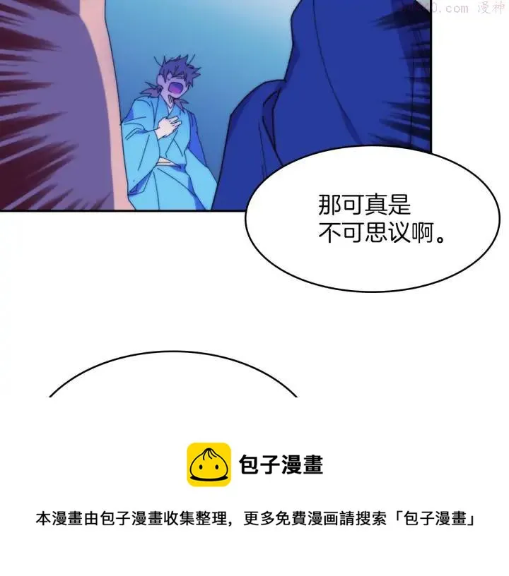 第114话 受审 第21页