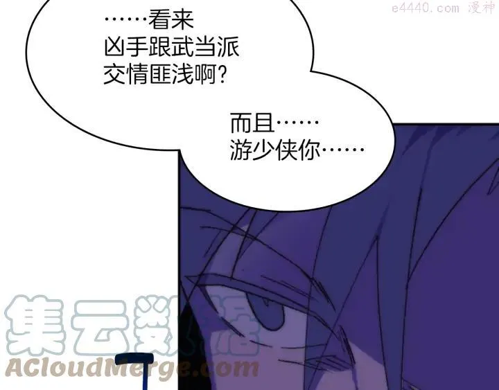 第114话 受审 第22页