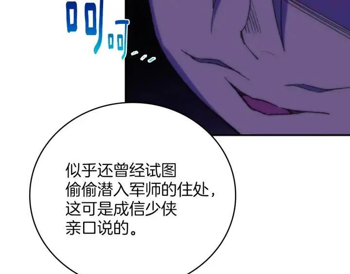 第114话 受审 第23页