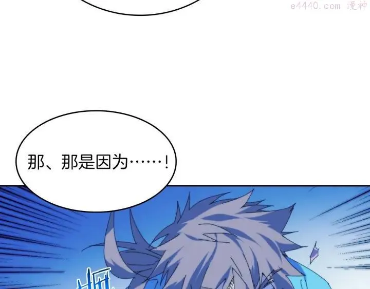 第114话 受审 第24页