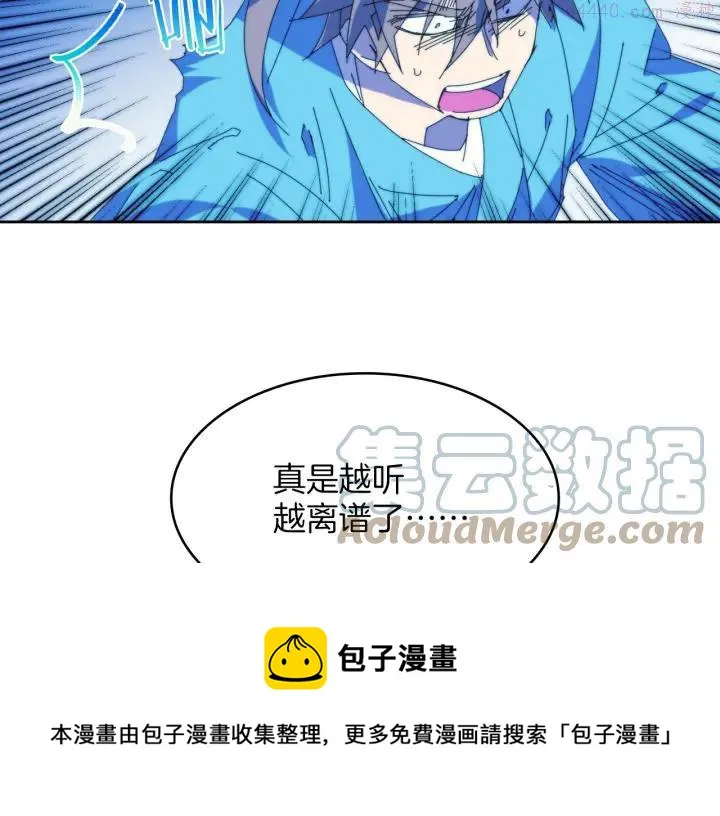 第114话 受审 第25页