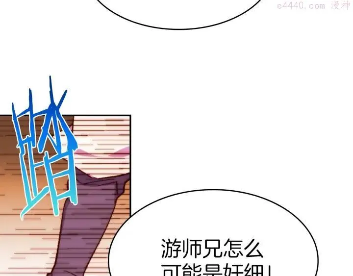 第114话 受审 第26页