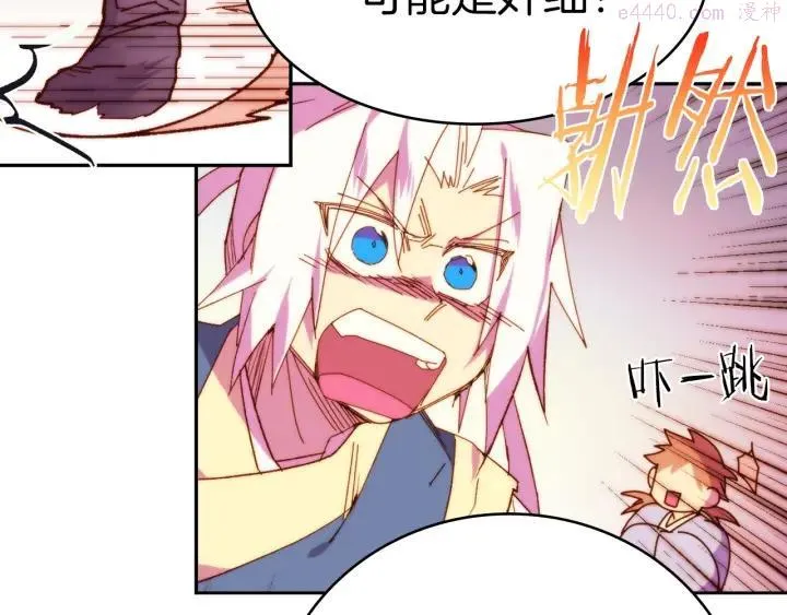 第114话 受审 第27页
