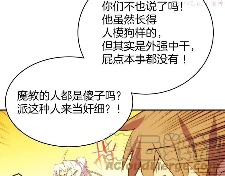 第114话 受审 第28页