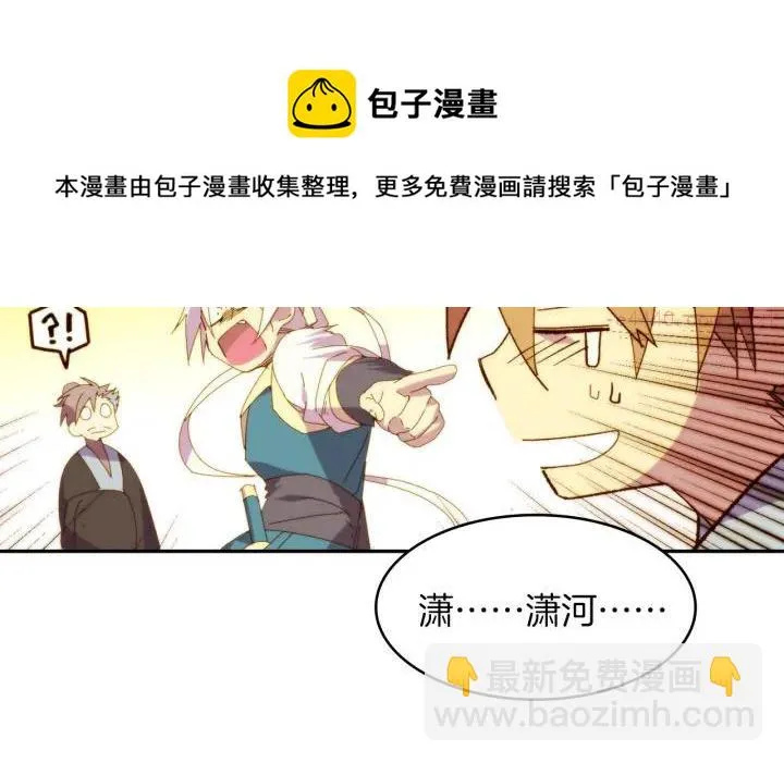 第114话 受审 第29页