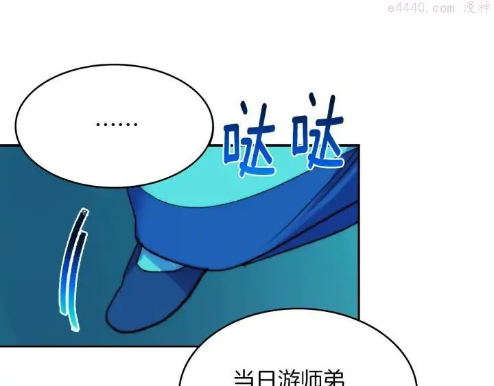 第114话 受审 第30页