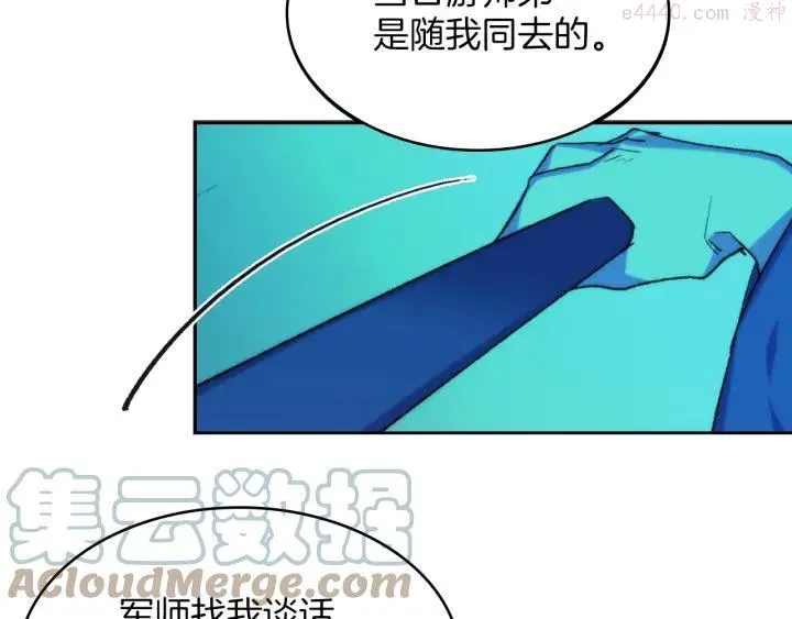第114话 受审 第31页