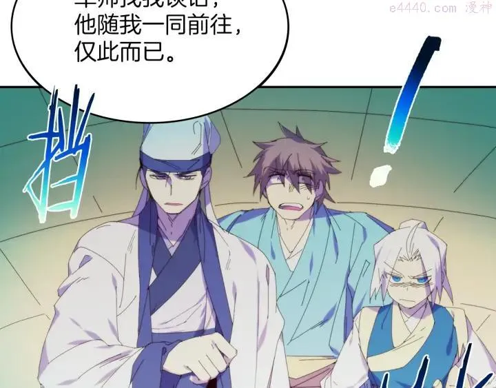 第114话 受审 第32页
