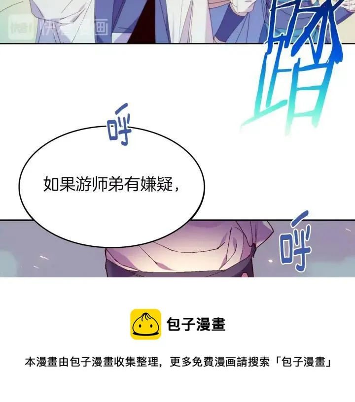 第114话 受审 第33页