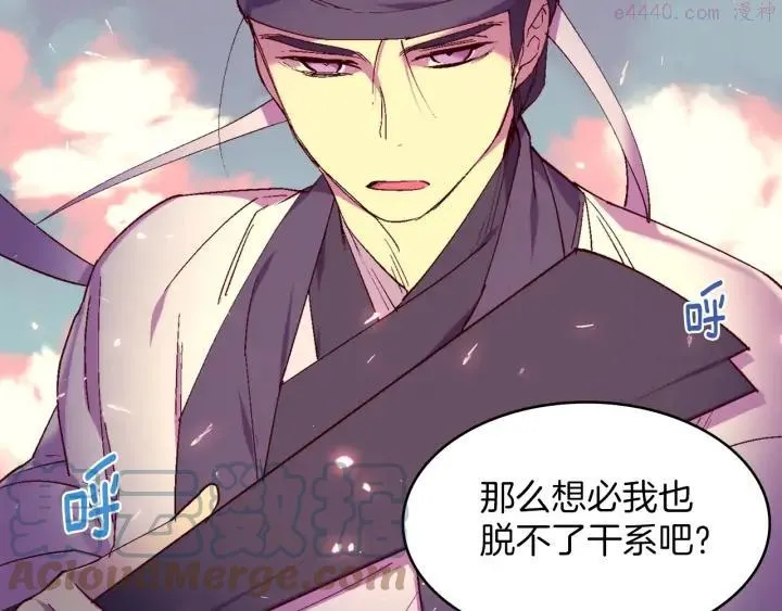 第114话 受审 第34页