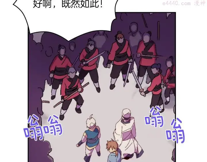 第114话 受审 第36页