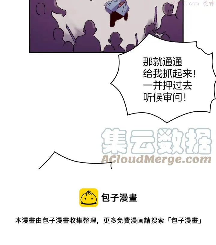 第114话 受审 第37页