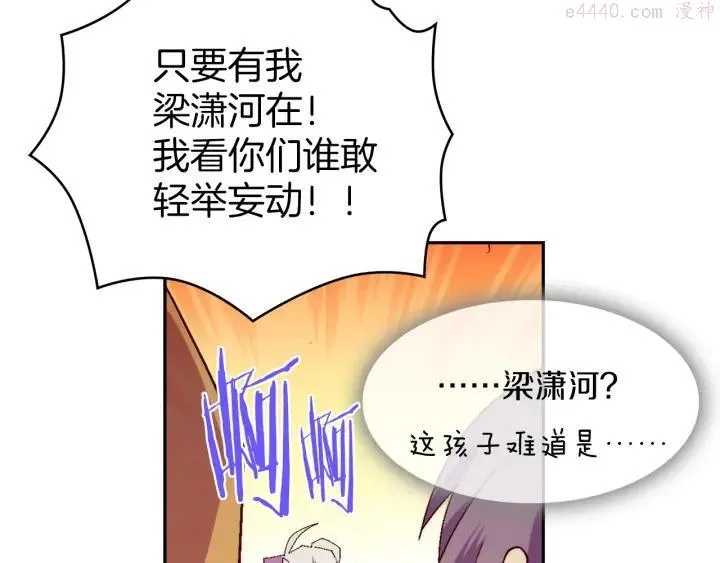 第114话 受审 第38页