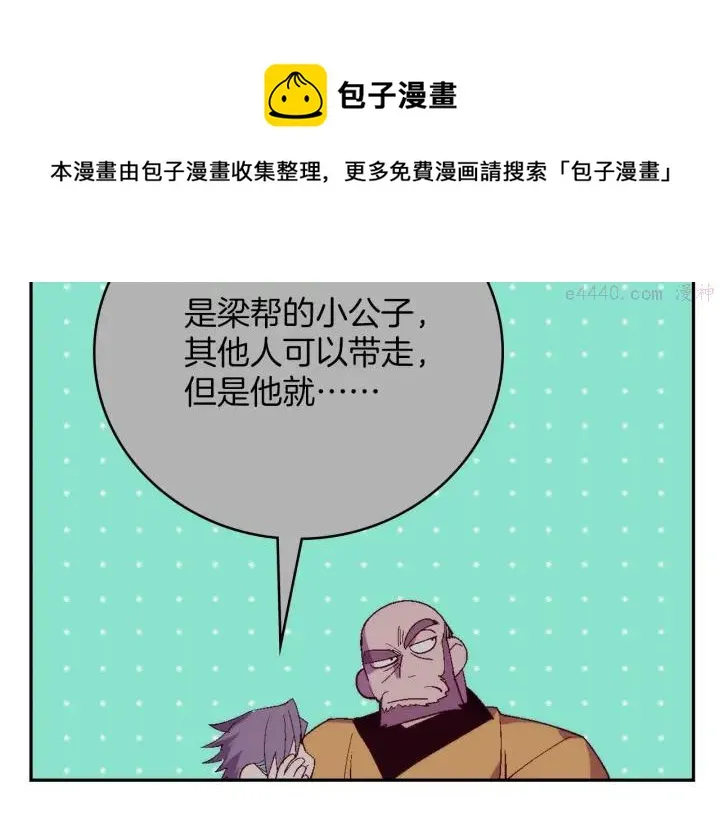 第114话 受审 第41页