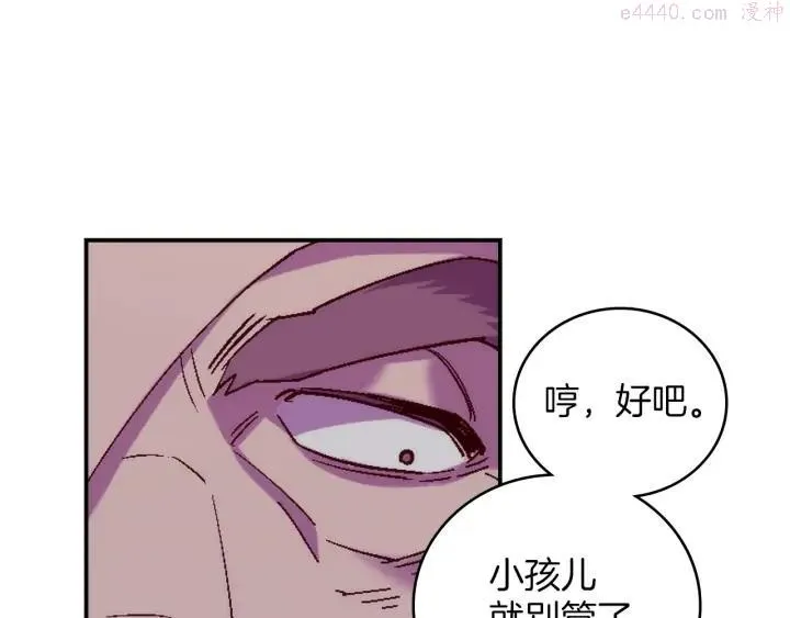 第114话 受审 第42页