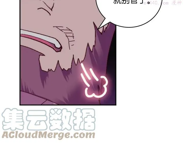 第114话 受审 第43页