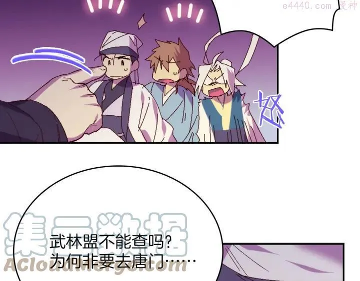 第114话 受审 第46页