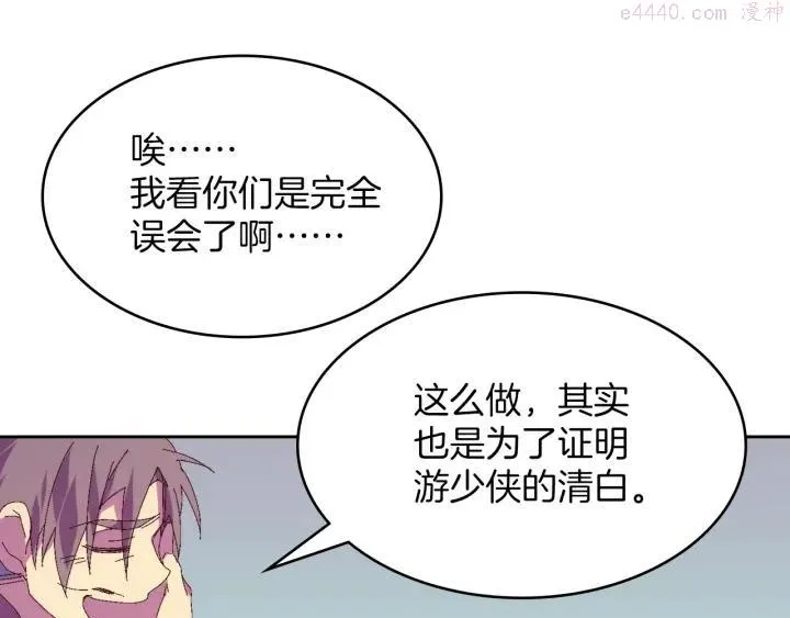 第114话 受审 第48页