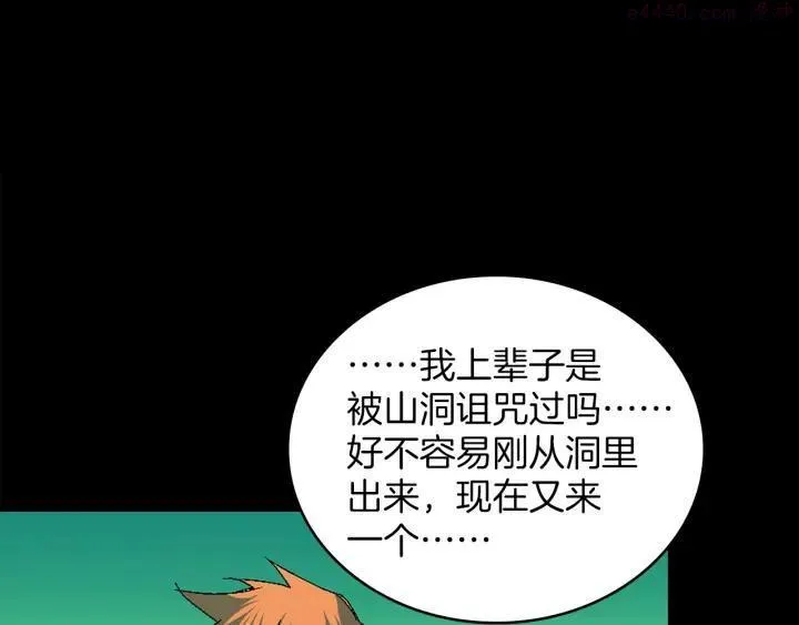 第128 蛊毒 第3页
