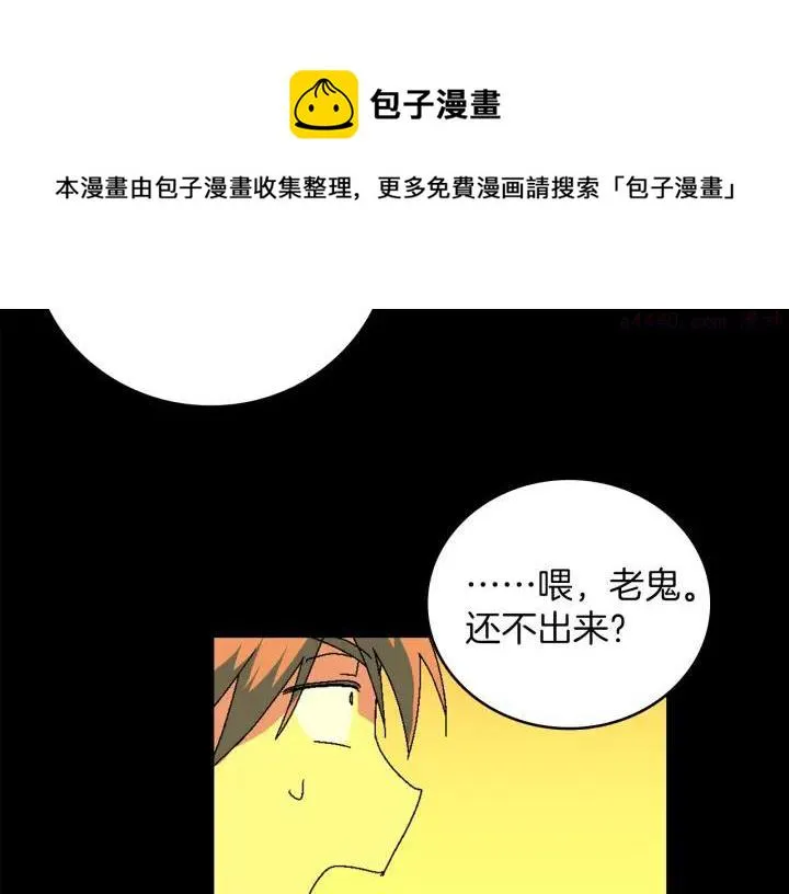 第128 蛊毒 第5页