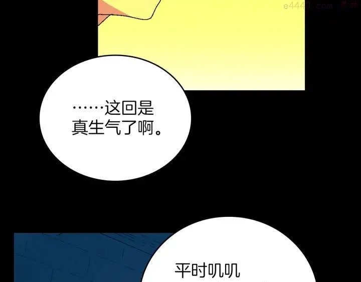 第128 蛊毒 第6页