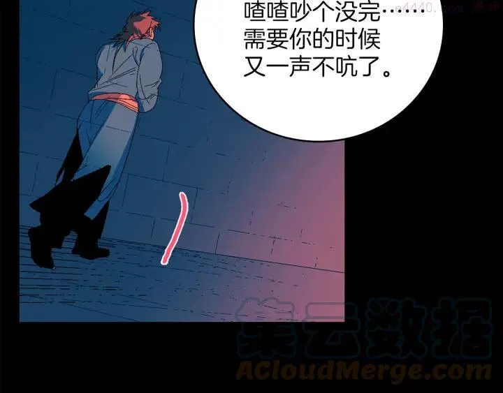 第128 蛊毒 第7页