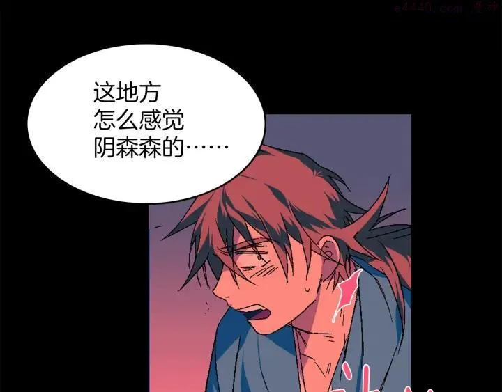 第128 蛊毒 第8页