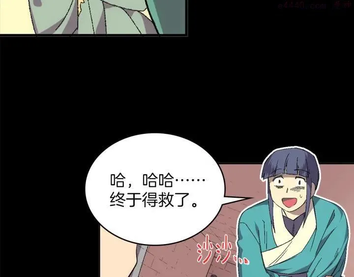 第128 蛊毒 第11页