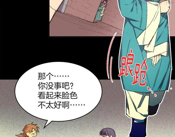 第128 蛊毒 第12页