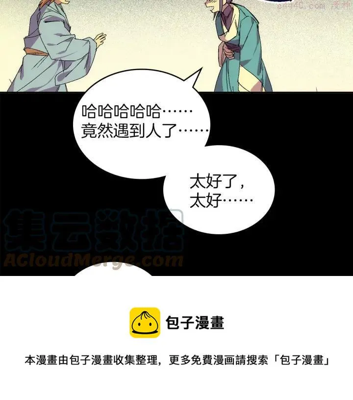 第128 蛊毒 第13页