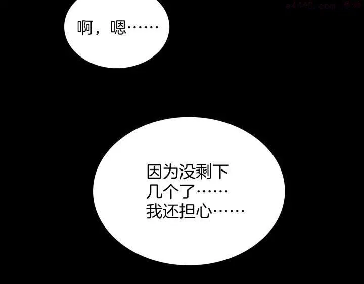 第128 蛊毒 第14页
