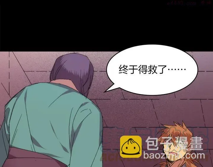 第128 蛊毒 第16页