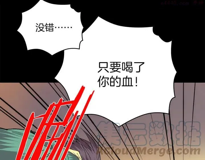 第128 蛊毒 第19页