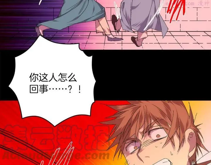 第128 蛊毒 第22页