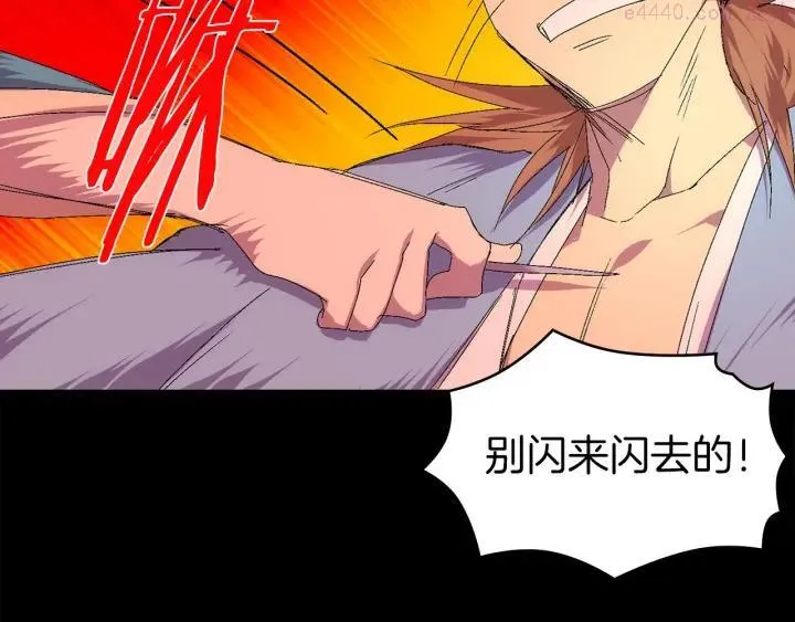 第128 蛊毒 第23页